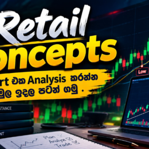 Retail Concepts